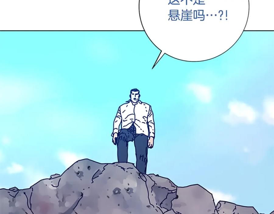 《清道夫K》第97话 跳崖 第15页