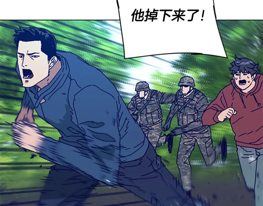 《清道夫K》第97话 跳崖 第82页