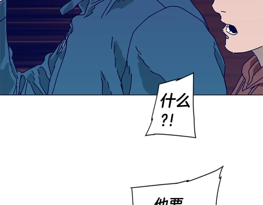 《清道夫K》第97话 跳崖 第47页