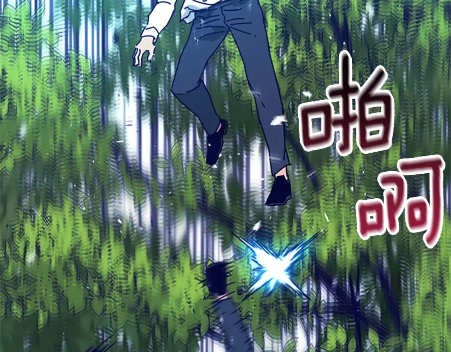 《清道夫K》第97话 跳崖 第76页