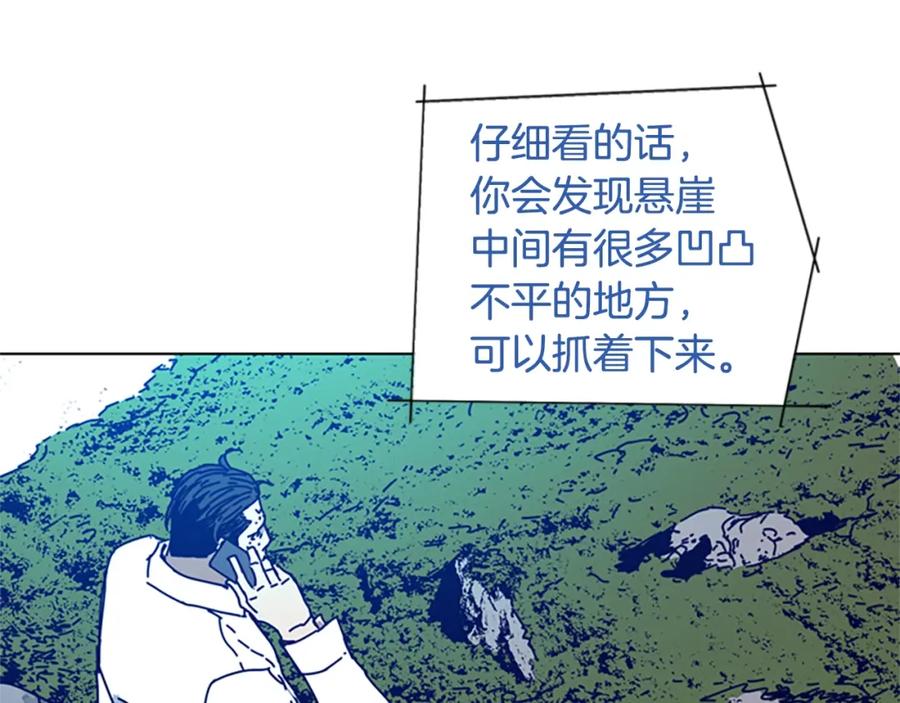 《清道夫K》第97话 跳崖 第23页