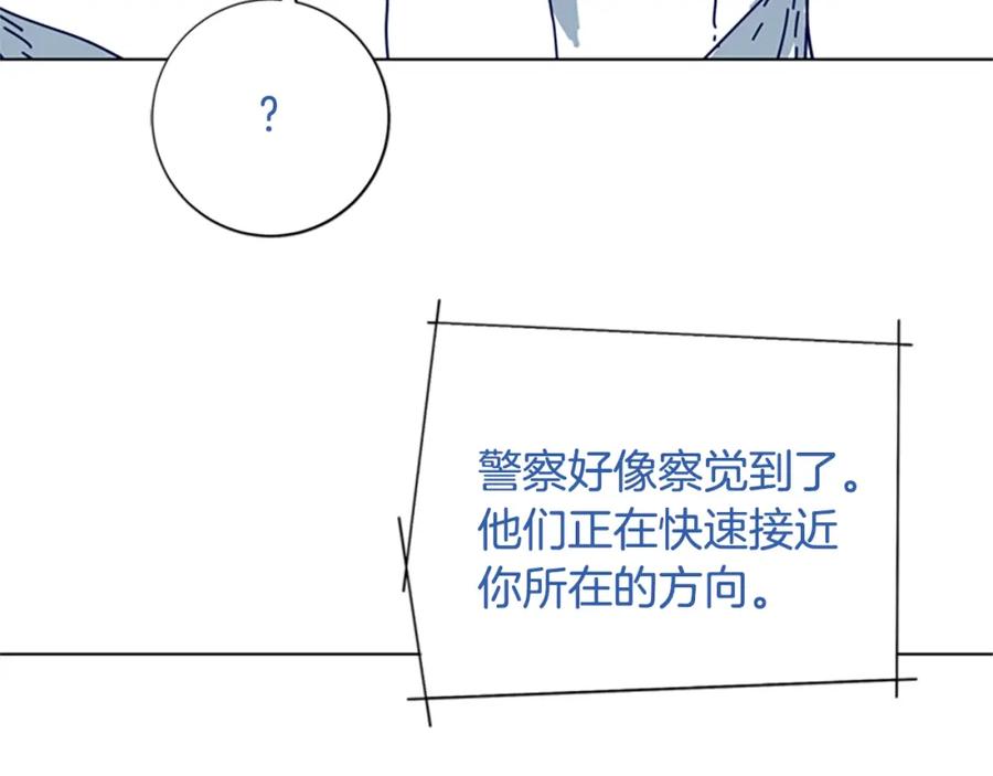 《清道夫K》第97话 跳崖 第56页
