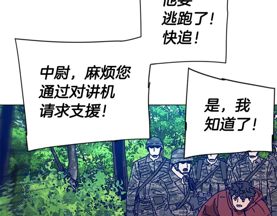《清道夫K》第97话 跳崖 第48页