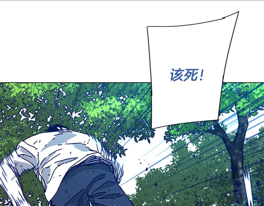 《清道夫K》第97话 跳崖 第96页
