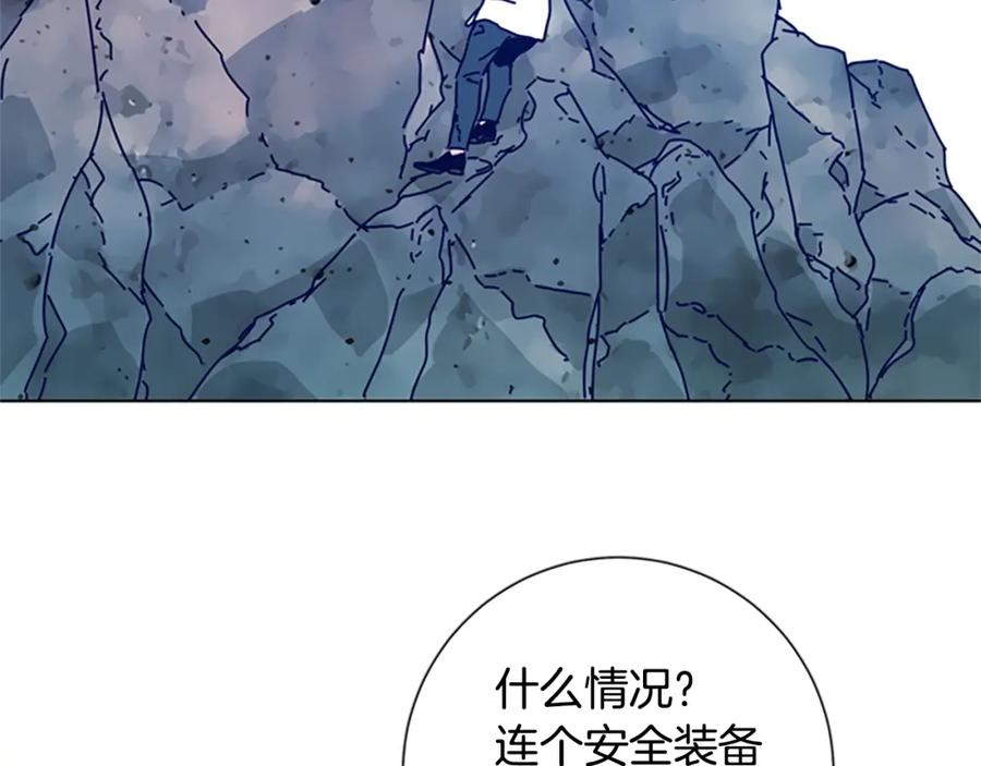 《清道夫K》第97话 跳崖 第36页
