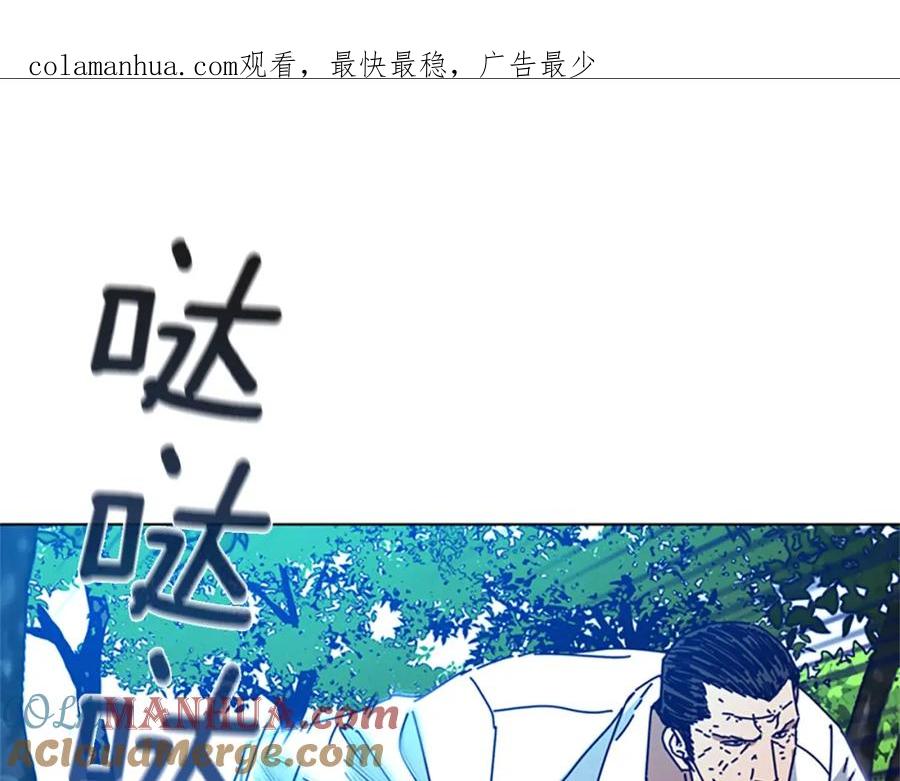 《清道夫K》第97话 跳崖 第1页