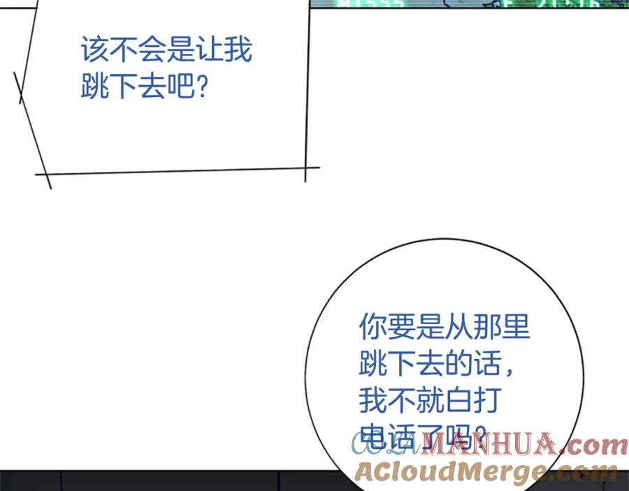《清道夫K》第97话 跳崖 第21页