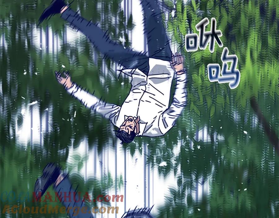 《清道夫K》第97话 跳崖 第77页