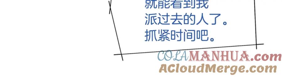 《清道夫K》第97话 跳崖 第25页