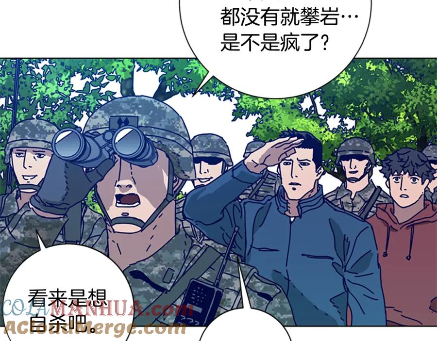 《清道夫K》第97话 跳崖 第37页