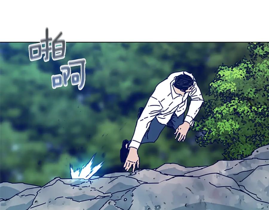 《清道夫K》第97话 跳崖 第66页
