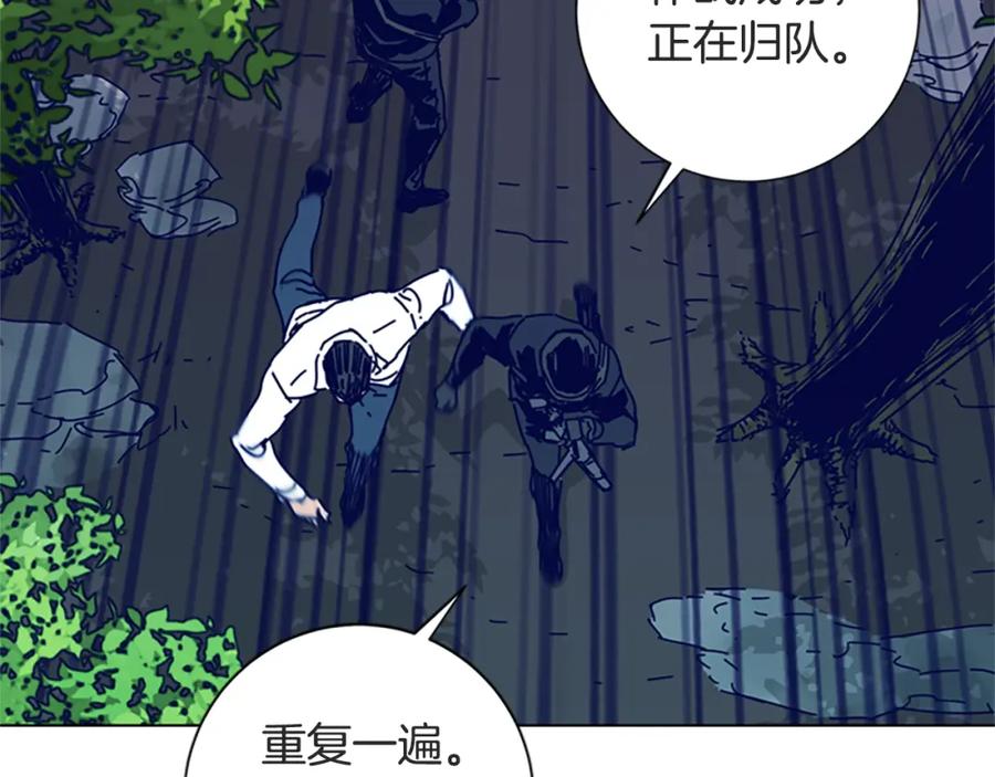 《清道夫K》第98话 逃脱 第88页