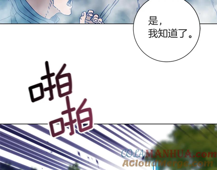 《清道夫K》第98话 逃脱 第97页