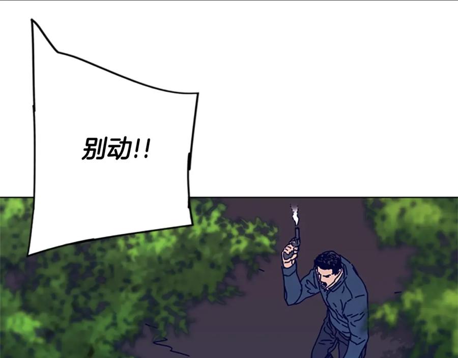 《清道夫K》第98话 逃脱 第19页