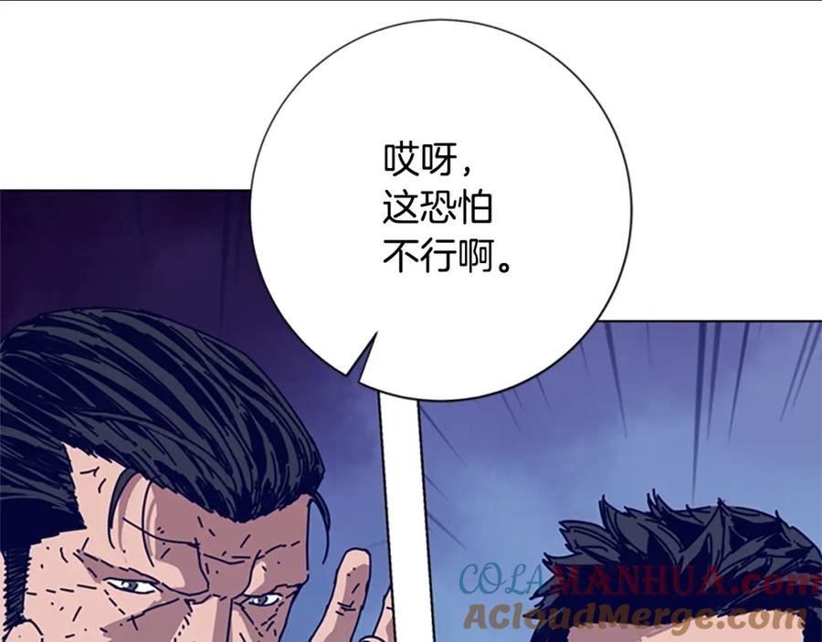 《清道夫K》第98话 逃脱 第61页