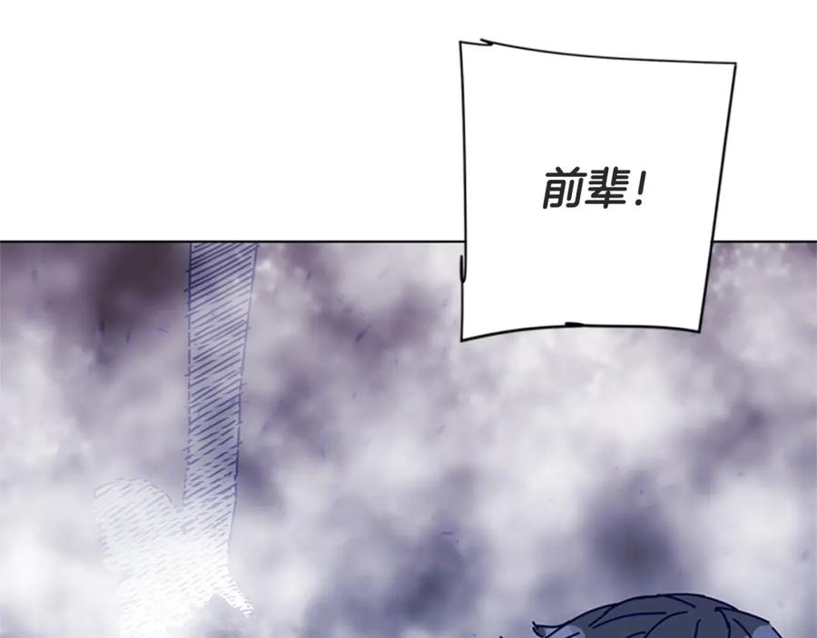 《清道夫K》第98话 逃脱 第91页