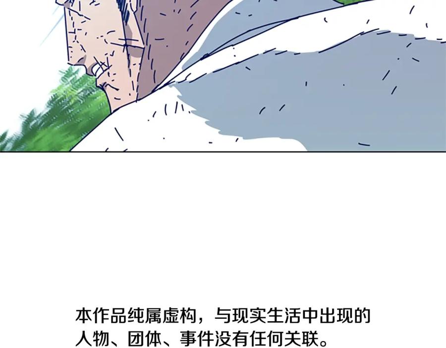 《清道夫K》第98话 逃脱 第6页