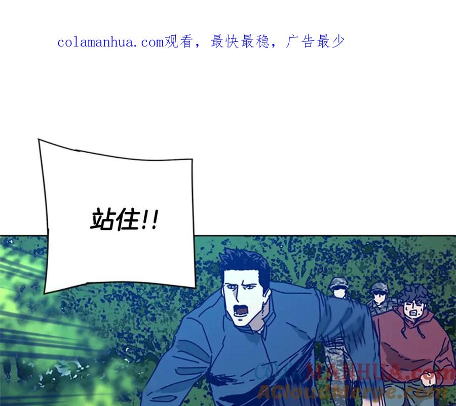 《清道夫K》第98话 逃脱 第1页