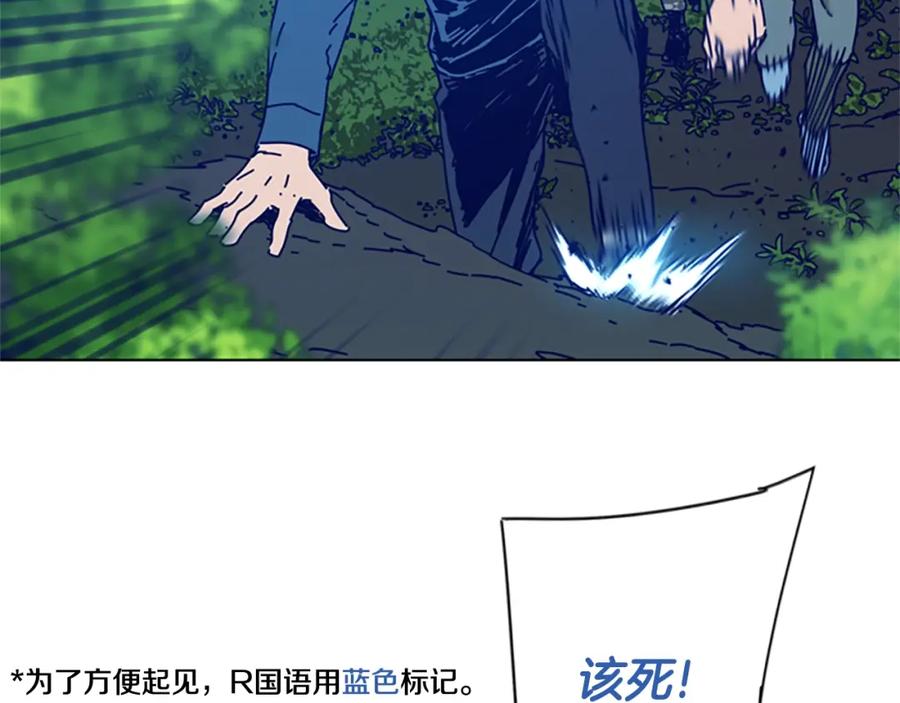 《清道夫K》第98话 逃脱 第2页