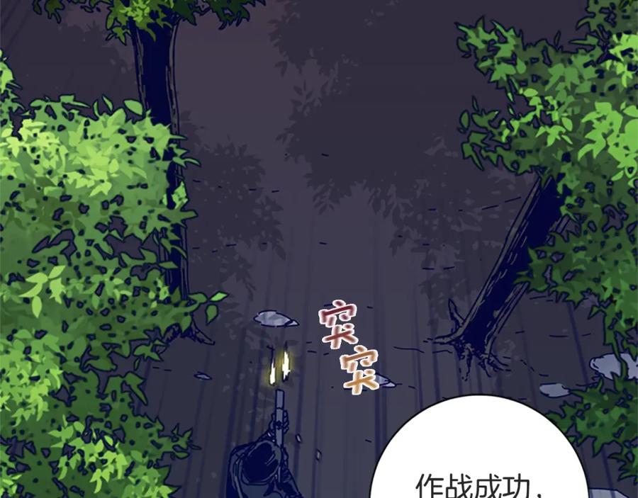 《清道夫K》第98话 逃脱 第87页