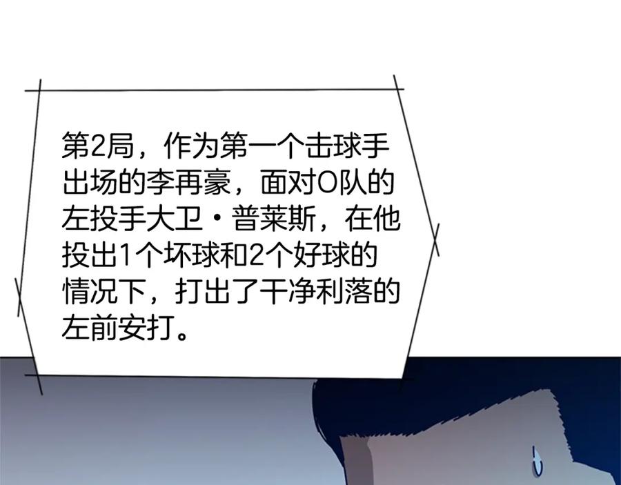 《清道夫K》第99话 潜入 第75页