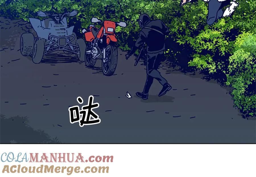 《清道夫K》第99话 潜入 第9页