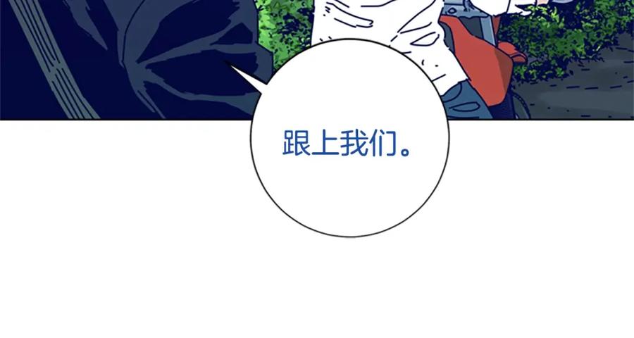 《清道夫K》第99话 潜入 第26页