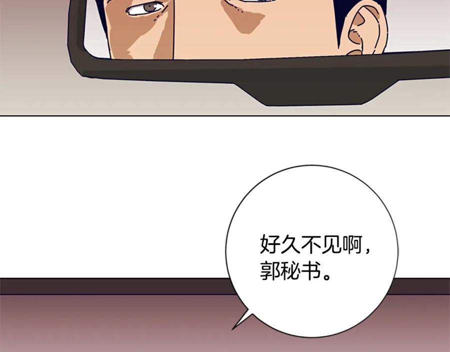 《清道夫K》第99话 潜入 第48页