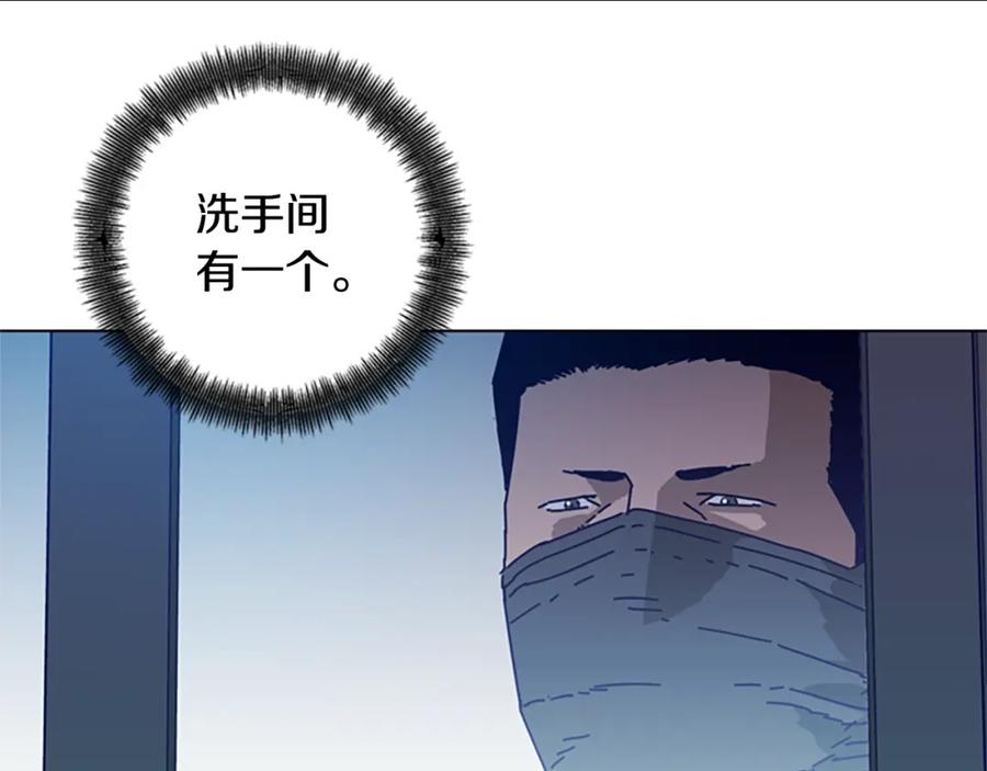 《清道夫K》第99话 潜入 第95页