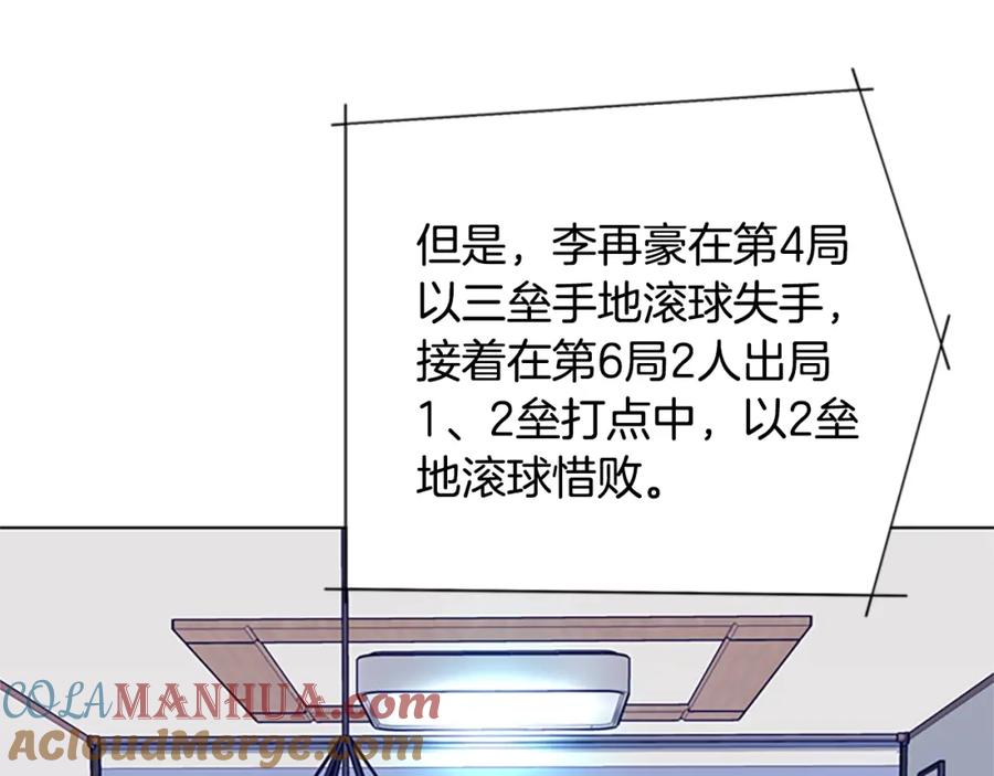 《清道夫K》第99话 潜入 第77页