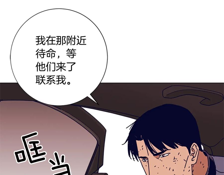 《清道夫K》第99话 潜入 第60页