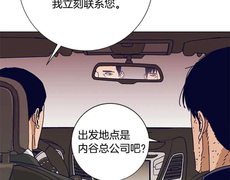 《清道夫K》第99话 潜入 第58页