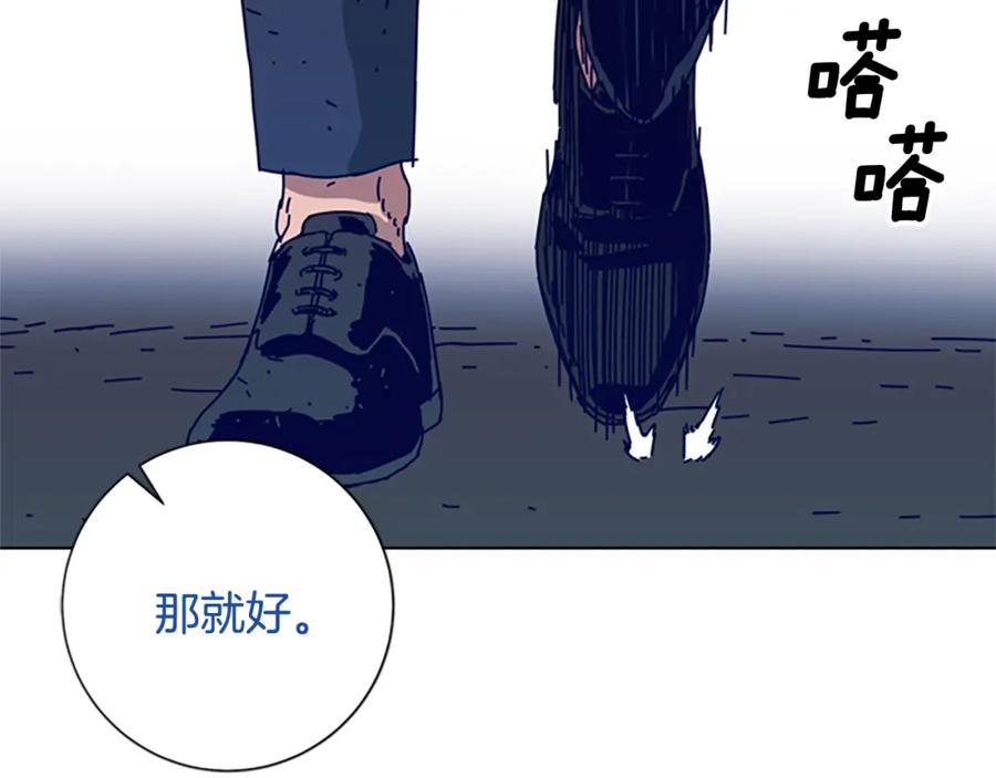 《清道夫K》第99话 潜入 第14页