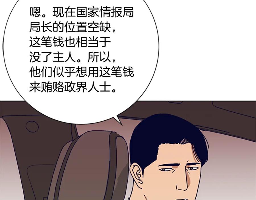 《清道夫K》第99话 潜入 第54页