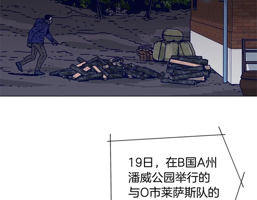 《清道夫K》第99话 潜入 第71页