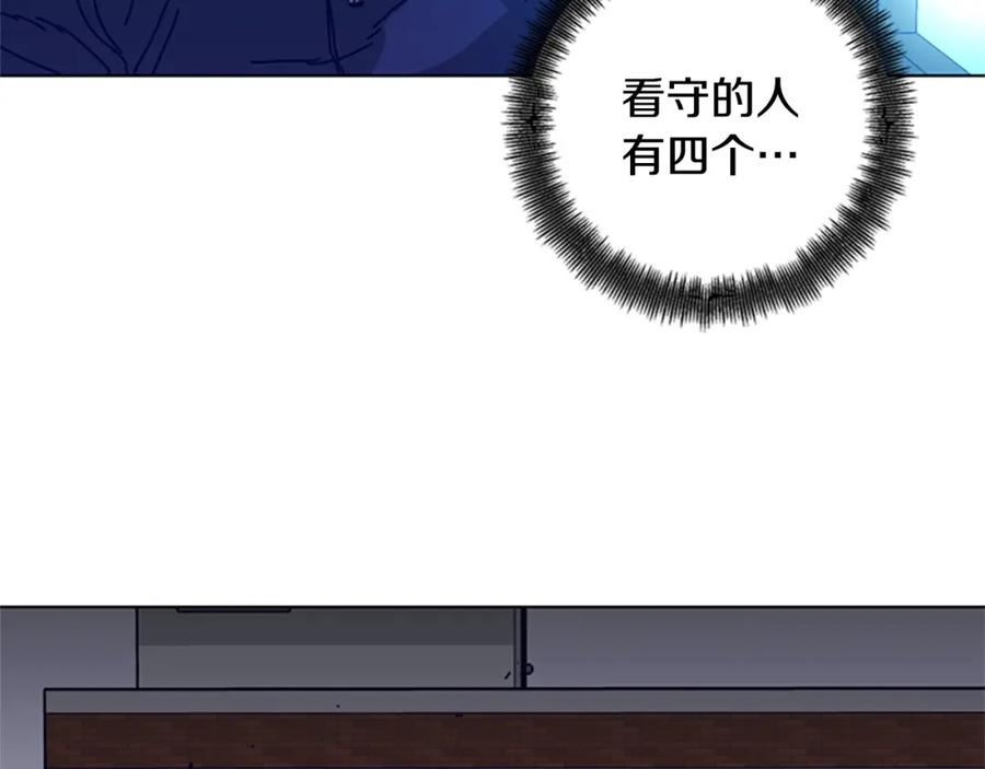 《清道夫K》第99话 潜入 第82页