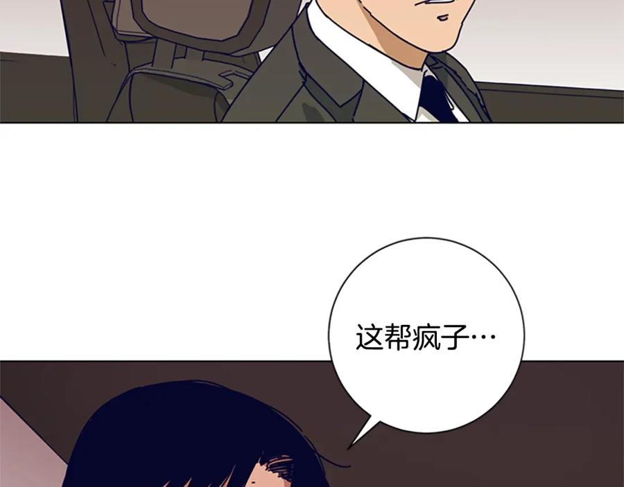 《清道夫K》第99话 潜入 第55页