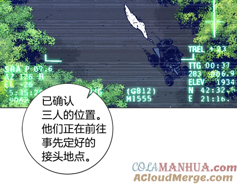 《清道夫K》第99话 潜入 第37页