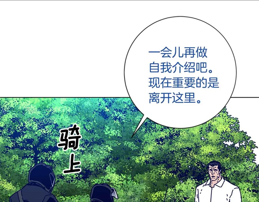 《清道夫K》第99话 潜入 第19页