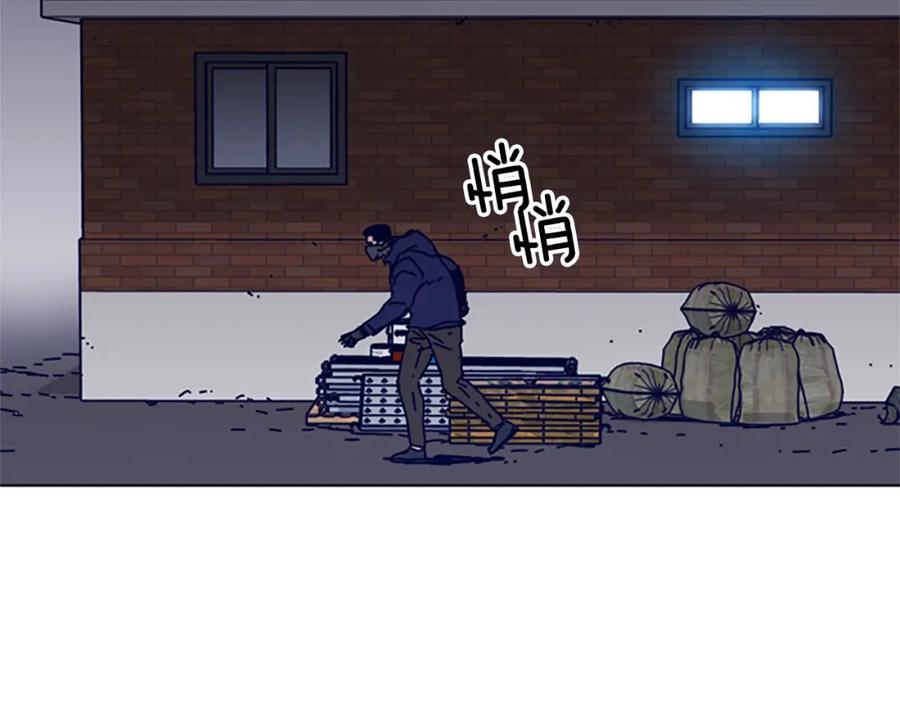 《清道夫K》第99话 潜入 第83页