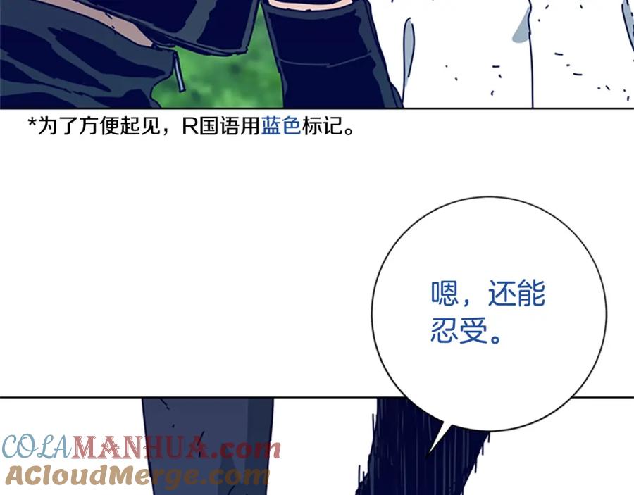 《清道夫K》第99话 潜入 第13页