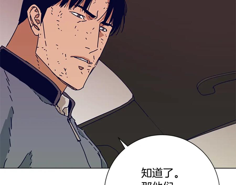《清道夫K》第99话 潜入 第56页