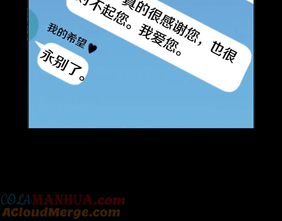 《清道夫K》序章：堕入黑暗只为复仇！ 第15页