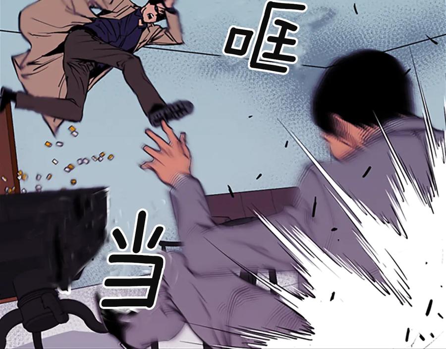 《清道夫K》序章：堕入黑暗只为复仇！ 第8页
