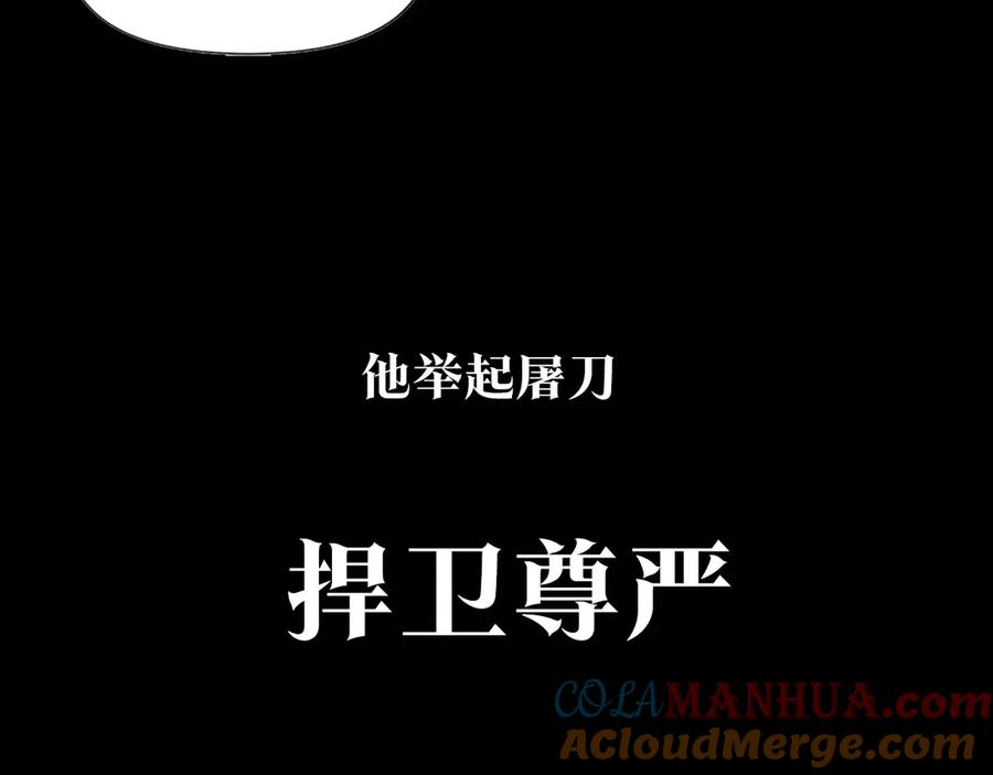 《清道夫K》序章：堕入黑暗只为复仇！ 第31页