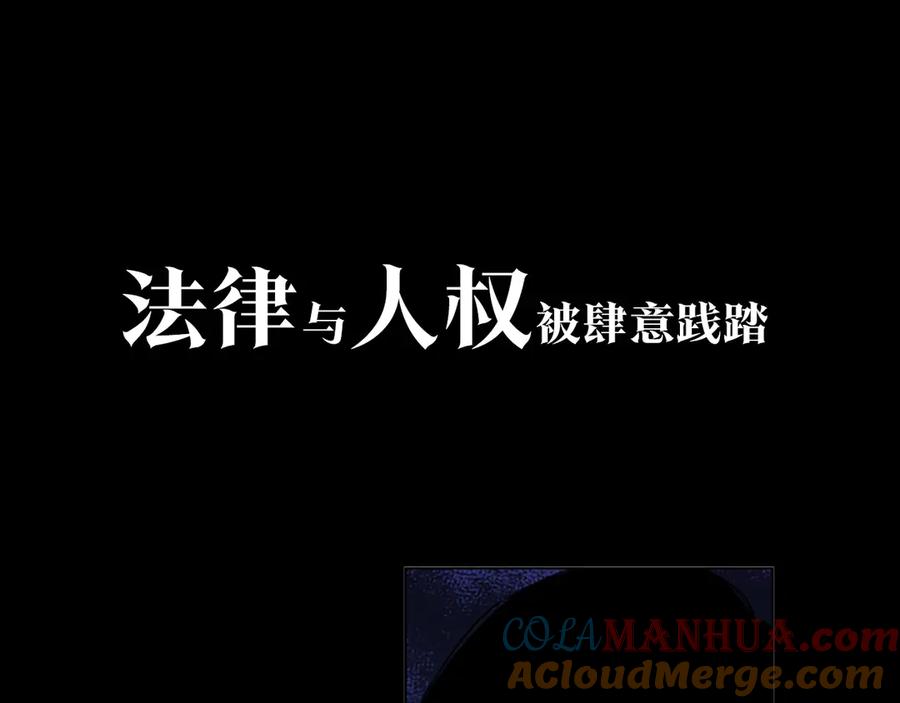 《清道夫K》序章：堕入黑暗只为复仇！ 第27页