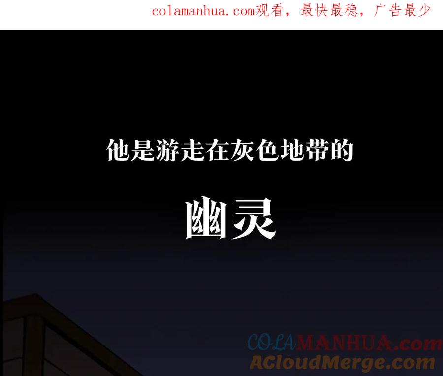 《清道夫K》序章：堕入黑暗只为复仇！ 第1页