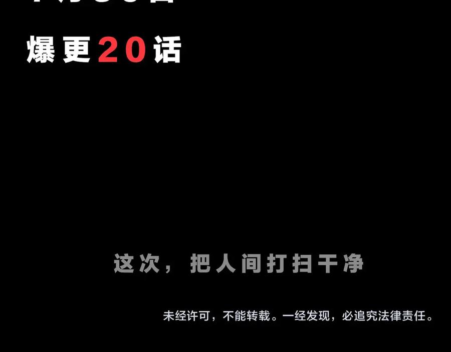 《清道夫K》序章：堕入黑暗只为复仇！ 第34页
