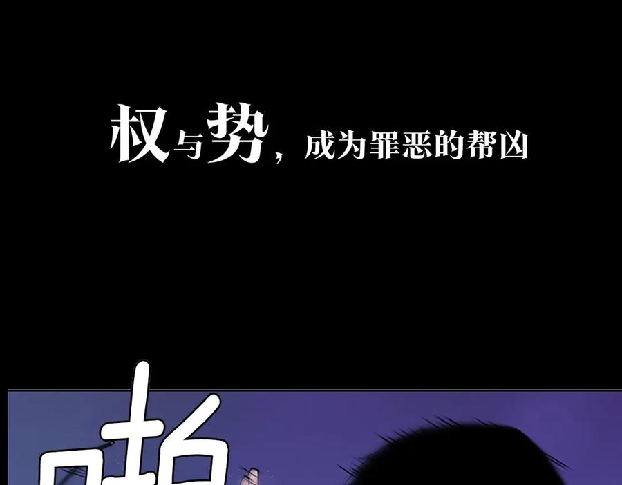 《清道夫K》序章：堕入黑暗只为复仇！ 第24页