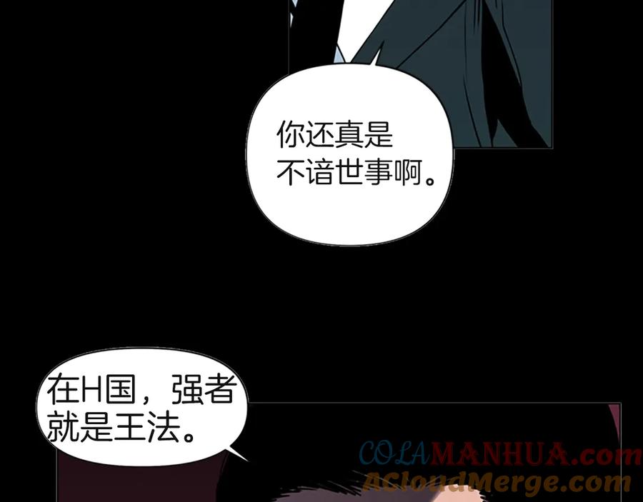 《清道夫K》序章：堕入黑暗只为复仇！ 第29页